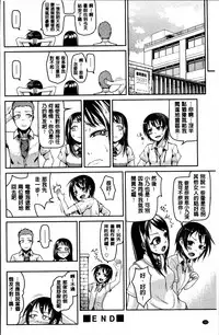 [Nonaka Tama] Nupa Nupa Biyori [Chinese]