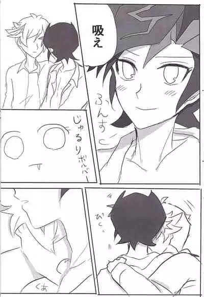 (Unmei o Michibiku Access Code) [BIPO (Renge)] Kyuuketsuki Ryouken (Yu-Gi-Oh! VRAINS)