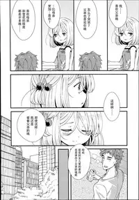 [Sangatsu Sanichi] Shirayukihime no Yuuutsu Kouhen (COMIC LO 2014-10) [Chinese] [妖樱汉化]