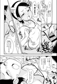 [Ookami Uo] "Kojin Satsuei" JSJC Totte Mita