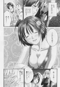 [Miyazaki Maya] Haitoku no Bara ~ ROSE ~