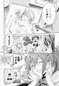 [Amatou, GOMIX! (Oda Suzuka, Yoisho53)] BANANA FISH (Free!)