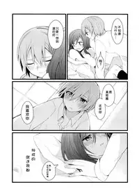 (C87) [Majihima (Bocha)] Iya Janai Kedo (Love Live!) [Chinese] [脸肿汉化组]