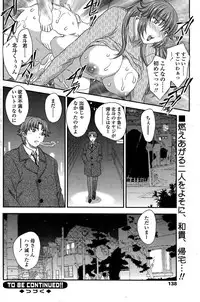 [Hiryuu Ran] MOTHER'S Ch.02-03, 05-09