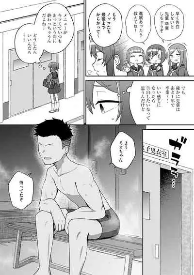 [Anthology] Cyberia ManiaEX Saimin Choukyou Deluxe Vol. 11 [Digital]