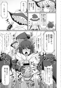 (Reitaisai 11) [Stapspats (Hisui)] Gensoukyou Futanari Chinpo Wrestling 123 GFCW BEST BOUT (Touhou Project)