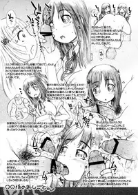 Marumaru Gakari no Oshigoto