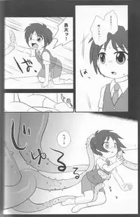 (Shota Scratch 8) [Ad-Hoc, Fuwawa (Gonta Kahoru, Okino Matsushiro)] Kakurenbo (Net Ghost PiPoPa)