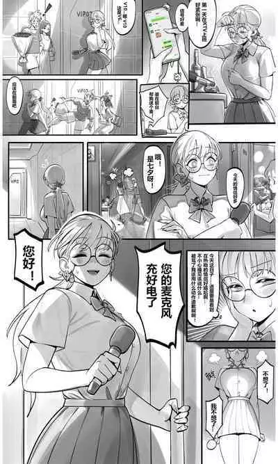 AIBO Chinese valentine's day