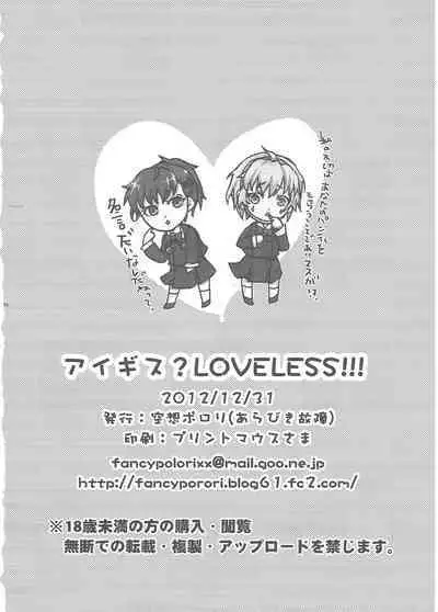 Aigis? Loveless!!!