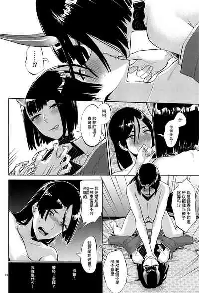 Yamiyo ni Tomoshibi | 给暗夜以灯火