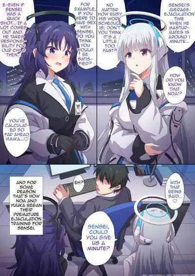 Yuuka to Noa ni Shiboritorareru!