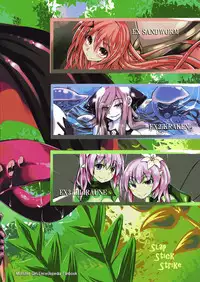 (Ningen ja nai R) [SlapStickStrike (Stealth Changing Line)] Watashi no Koibito o Shoukaishimasu! EX Zukan Soushuuhen [Chinese] [无毒 X 無邪気漢化組] [Incomplete]