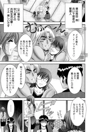 Chijyo Erect! Mune ni 1-ppatsu Okuchi ni 2-hatsu, Shiri to Asoko ni Kei 5-hatsu