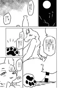 [Nininini (DANGAN)] NAKED FLOWERS (Sengoku Bushou-ki -MURAMASA-)