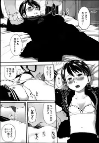 [Hidari Kagetora] FOOLS Ch.1-5