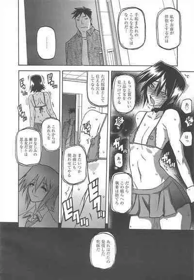 COMIC Megamilk 2012-07 Vol.25