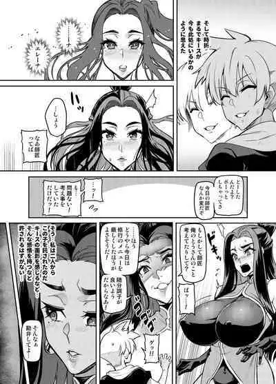 [Hatoba Akane] Maken no Elena ~Katte no Omoibito ni Takusareta Ko to no Koi ni Ochiru Majo~ Ch. 1-9 [Ongoing]