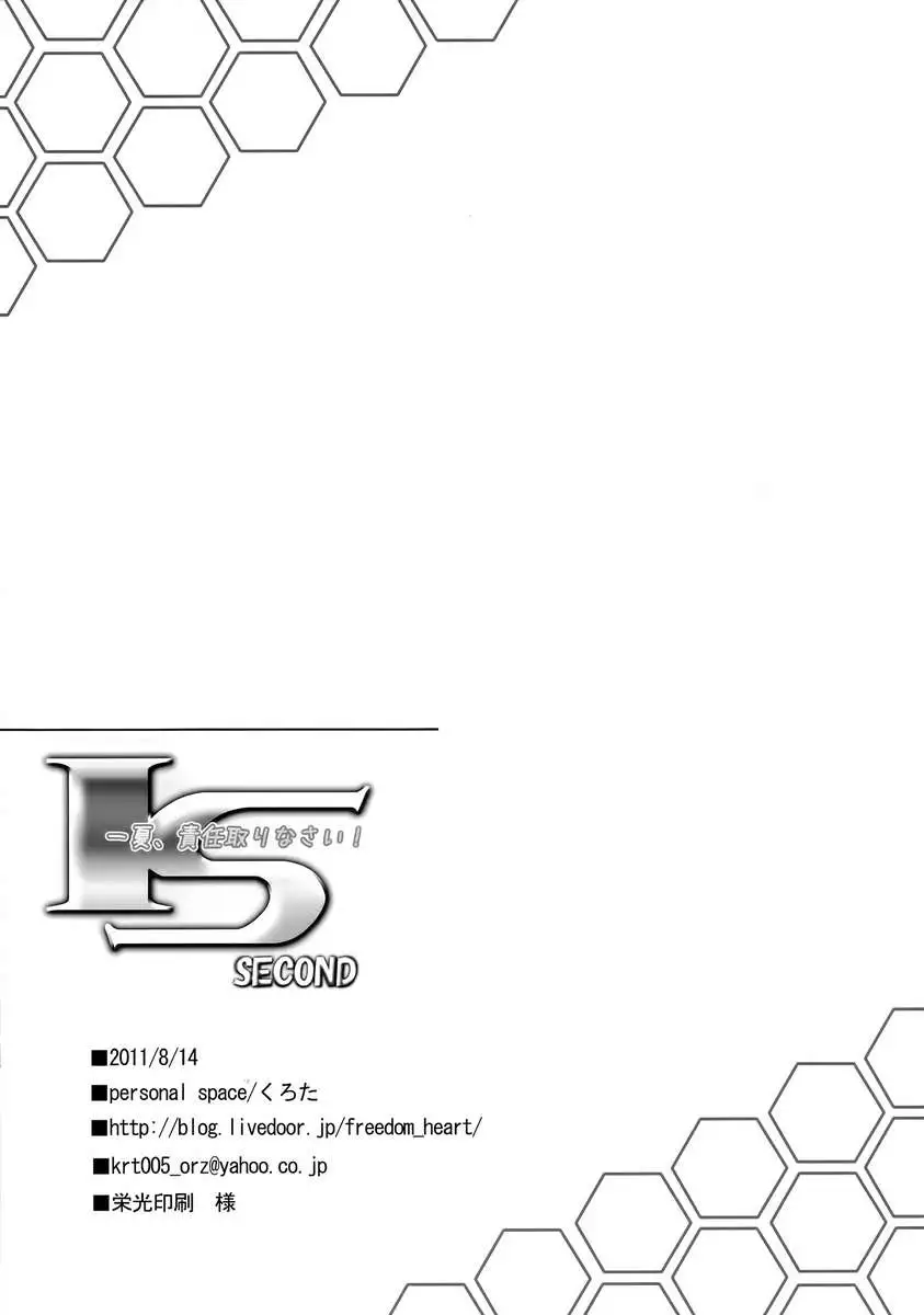 Ichika, You Better Take Responsibility! Second