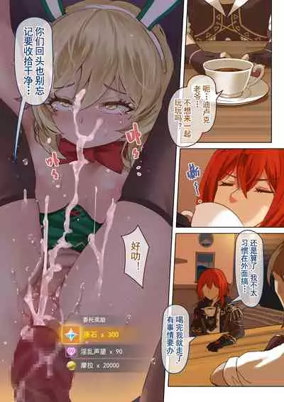 [VYCMa] Mondstadt Spring Festival Act 2 (Genshin Impact) [Chinese]