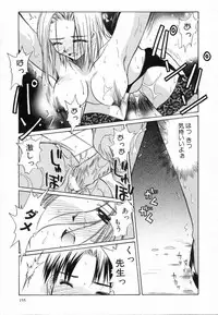 [Ayano Naoto] Sweet Emotion