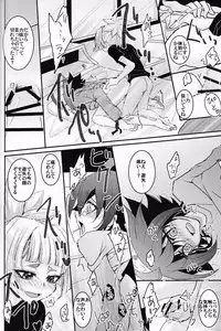 (C87) [Milk Caramel (Kinomiya Yutaka)] Zenbuchodai (Yu-Gi-Oh! ARC-V)