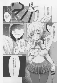 (COMIC1☆9) [Kaze no Gotoku! (Fubuki Poni, Fujutsushi)] Jitsuroku!? Nakadashi Chikan Densha Tomoe Mami (Puella Magi Madoka Magica)
