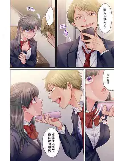 [Izumi Uni] Skirt no Naka, Netorare-chuu. ~ Fuuki Iin wa Furyou ni Zettai Fukujuu desu 1-2