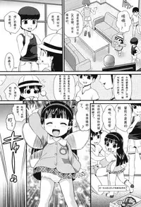 [Minion] Angel Saishuu - Angel Collect (Loli Jyoku Otoshigoro no Onnanoko) [Chinese] [CMD.EXE] [Digital]