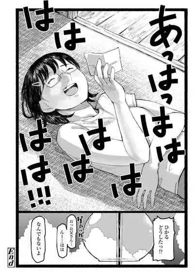 [Higeta] Shiomichi [Digital]