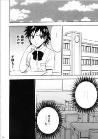 (C69) [Crimson (Carmine)] Saruban no Hasai Nichi ~LIP OF GOD WHO DOESN'T TOUCH~ (BLEACH)