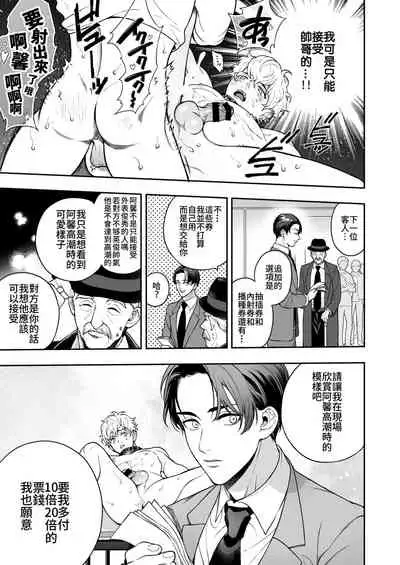 [Amarans (Various)] BOY x BOY IDOL COLLECTION! [Traditional Chinese] [Digital]