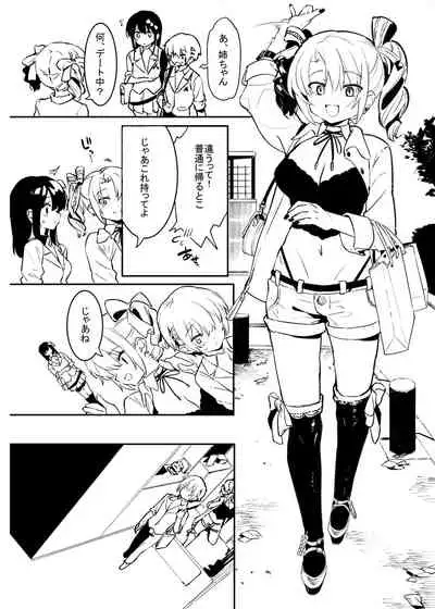 [Nise] Kinkyō toka! [Pixiv FANBOX]