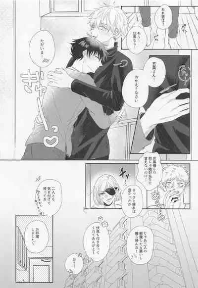 GoFu ga ”Fuhoni” ni Polynesian Sex Suru Hame ni Naru Hon.