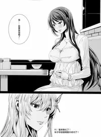(C86) [Maidoll (Fei)] Sena 29sai Koibito ga Inai 2 (Boku wa Tomodachi ga Sukunai) [Chinese] [CE家族社]