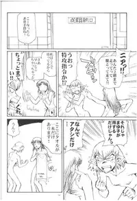 [Okinawa Taieki Gunjinkai(Yasunaga Kouichirou)] Suika ha kawa ga sukerumade