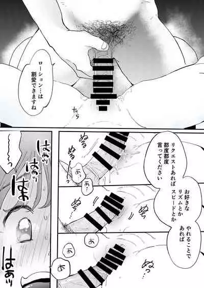 ●●●rちんこを頼みたいお姉さん