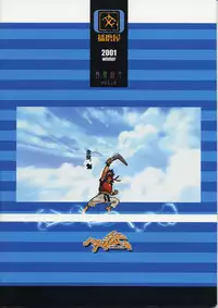 (C61) [Harimaya (Ouma Bunshichirou)] Shunkashuutou 6 (King of Fighters)