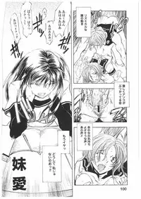 [Yuuki Tsumugi] Kantsu Gakuen