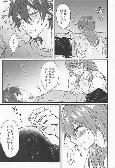 (Urin ni Kiss Shite Hoshi ni Negai o. 2022) [1mo2 (Minato Kokana)] Rinne-kun Shinainsu ka!? (Ensemble Stars!)