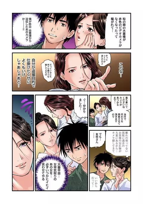 Yokkyuu Fuman no Hitozuma wa Onsen Ryokan de Hageshiku Modaeru 01-10