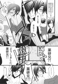 (Hyattou Ryouran ~Kimi no Heart o Shirahadori~) [WIND-A (SHIYuKIZAKI)] Liar (Touken Ranbu)