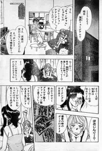 [Kasumiarisa] Model of your job ACT.03 (Misukori half theater big tits chan May 2001 issue)