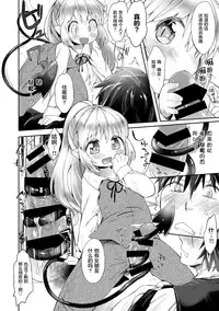 [Mutou Mato] Tokkou Biyaku o Meshiagare | Would you like to taste my Special Aphrodisiac? (Dansou Joshi) [Chinese] [萝莉援助汉化组]