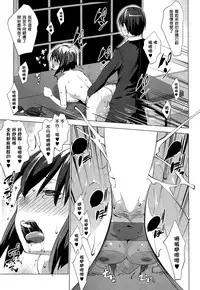 [Nanakagi Satoshi] Trap×Chance Ch.1-2 [Chinese] [塔布里斯個人漢化]