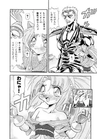 [Valkyrie] Tekken Kuunyan