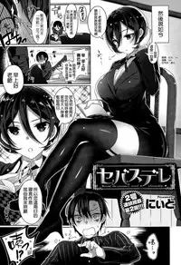 [にぃと]セバスデレ (コミックゼロス #26) [空気系☆漢化]