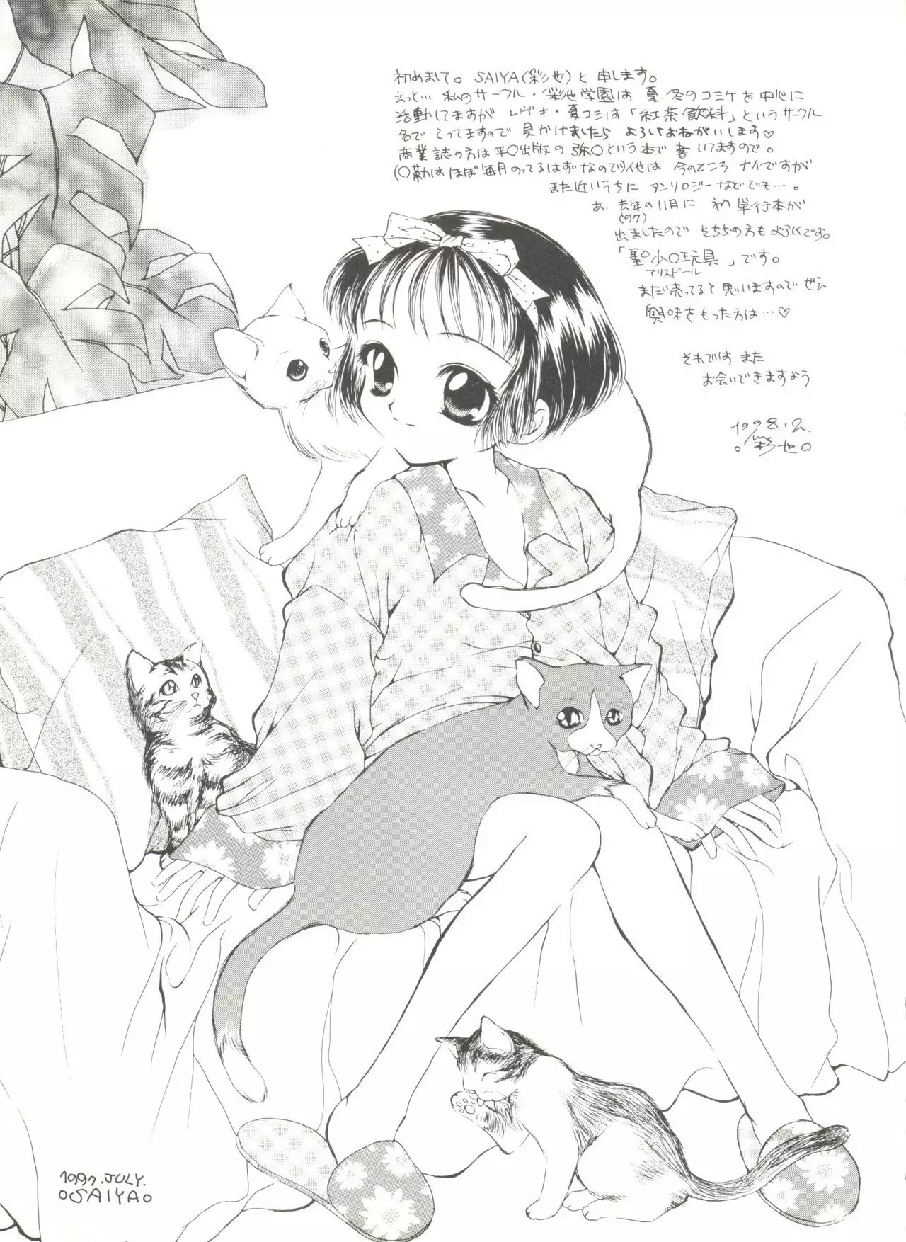 Doujin Anthology Bishoujo a La Carte 7