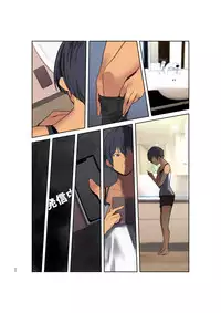 [Move From one Place to Heaven (Wes Heartland Smith)] Karada Ubaware Kokoro Yurare 2 [Digital]