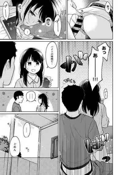 1LDK+JK Ikinari Doukyo? Micchaku!? Hatsu Ecchi!!? Ch. 1-28